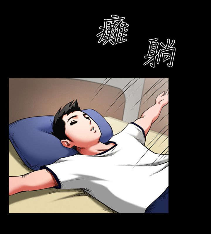 友真与银夏 第2章：相识 第5页