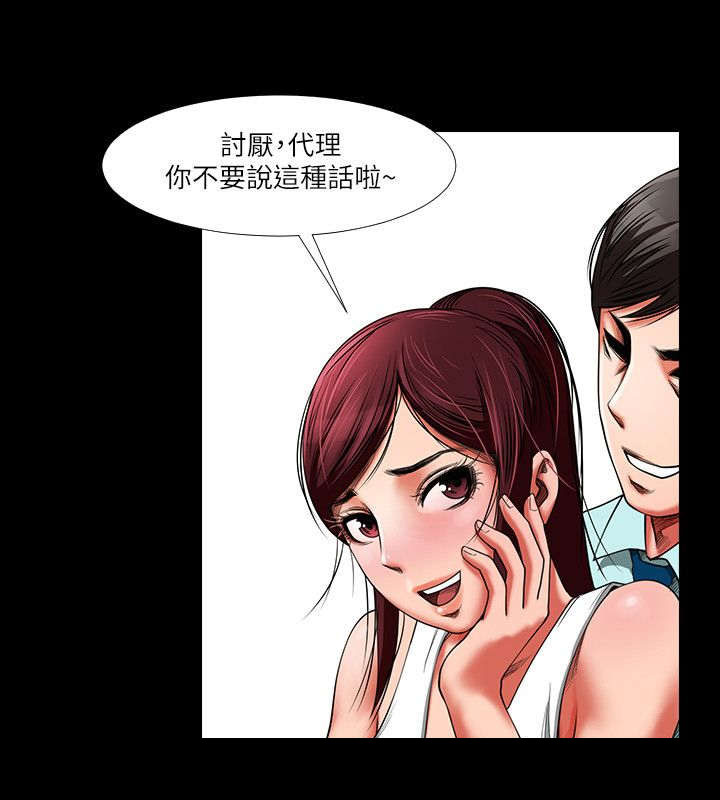 友真与银夏 第2章：相识 第7页