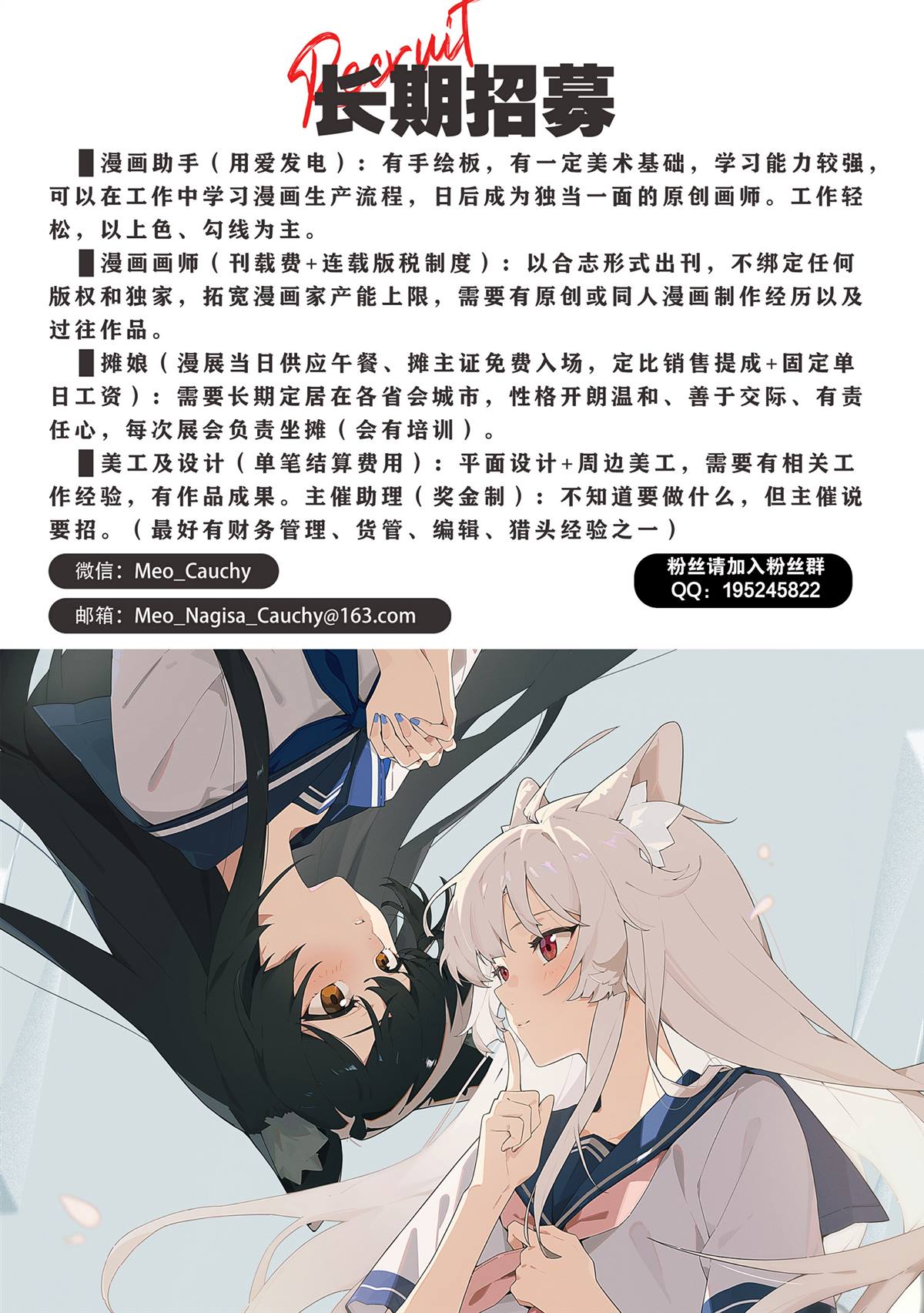 春子之影 短篇 第51页
