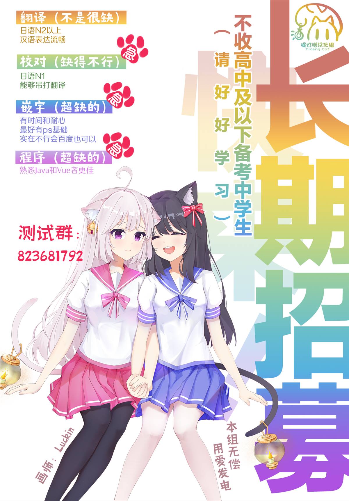 春子之影 短篇 第52页
