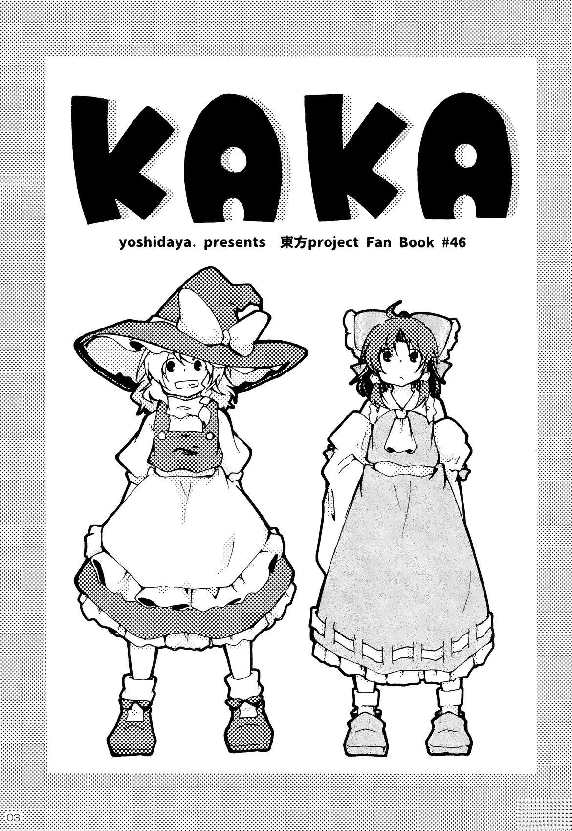 (C102)KAKA 短篇 第5页