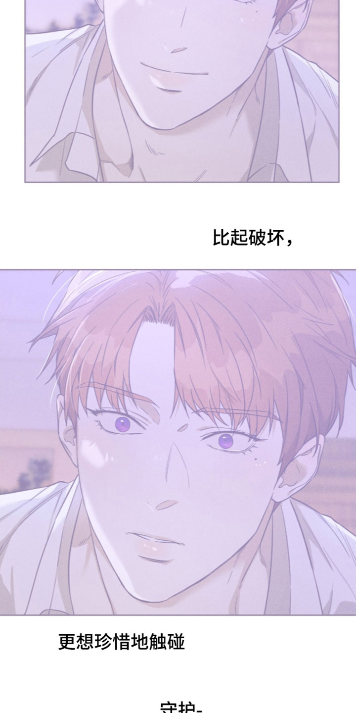 夜的奖励 第263话 第13页