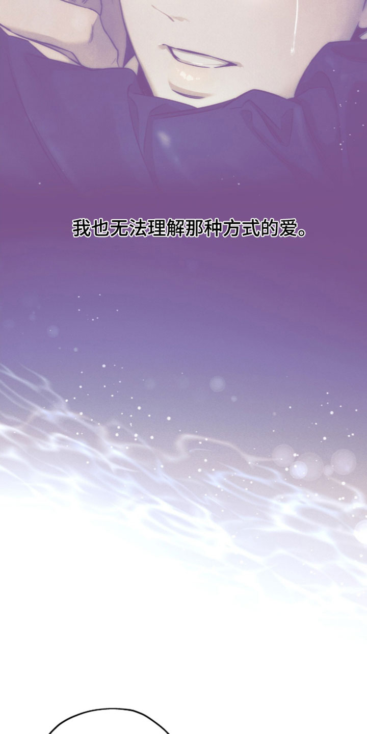 夜的奖励 第263话 第16页