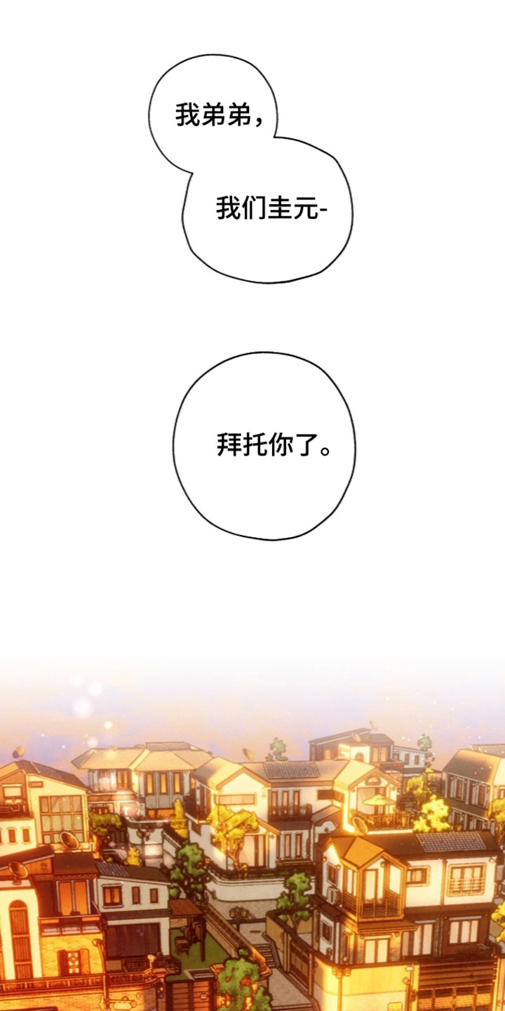 夜的奖励 第263话 第19页