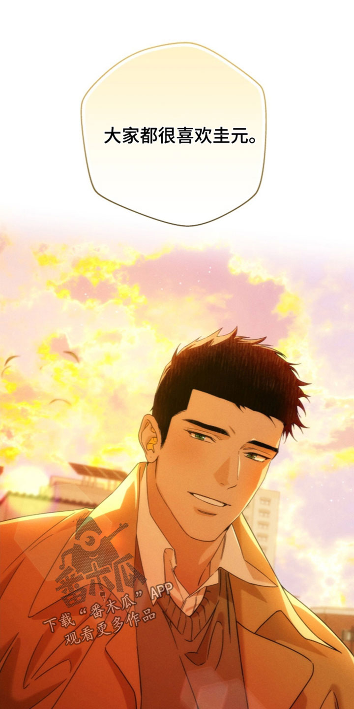 夜的奖励 第263话 第27页