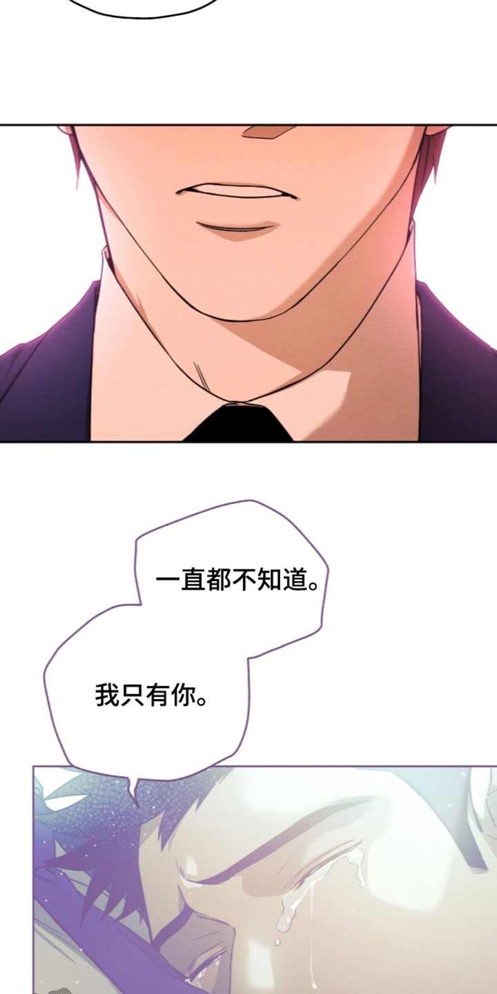 夜的奖励 第263话 第9页