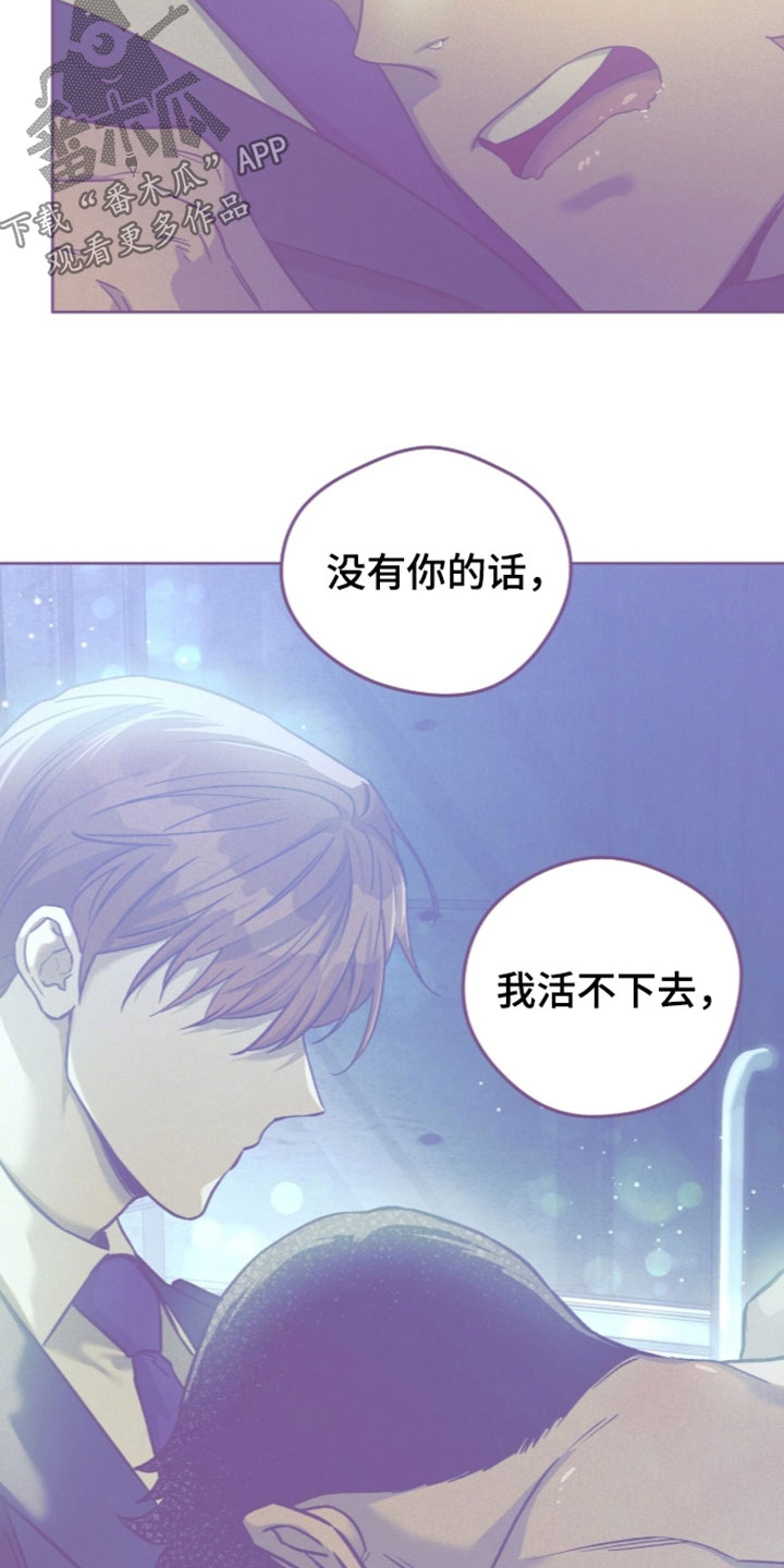 夜的奖励 第263话 第10页