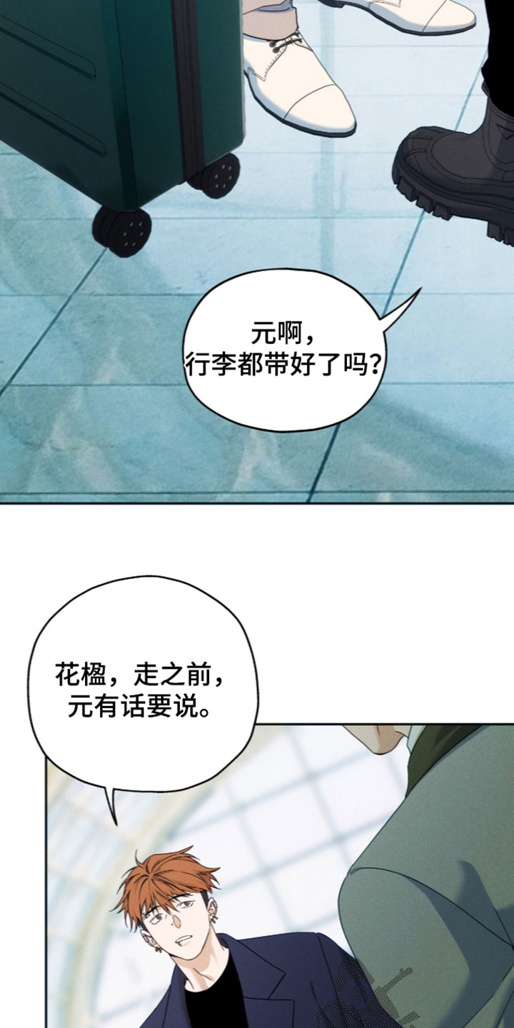 夜的奖励 第262话 第2页