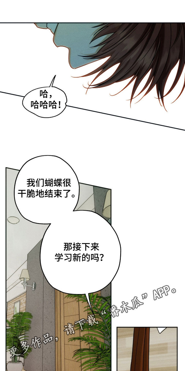 夜的奖励 第261话 第1页