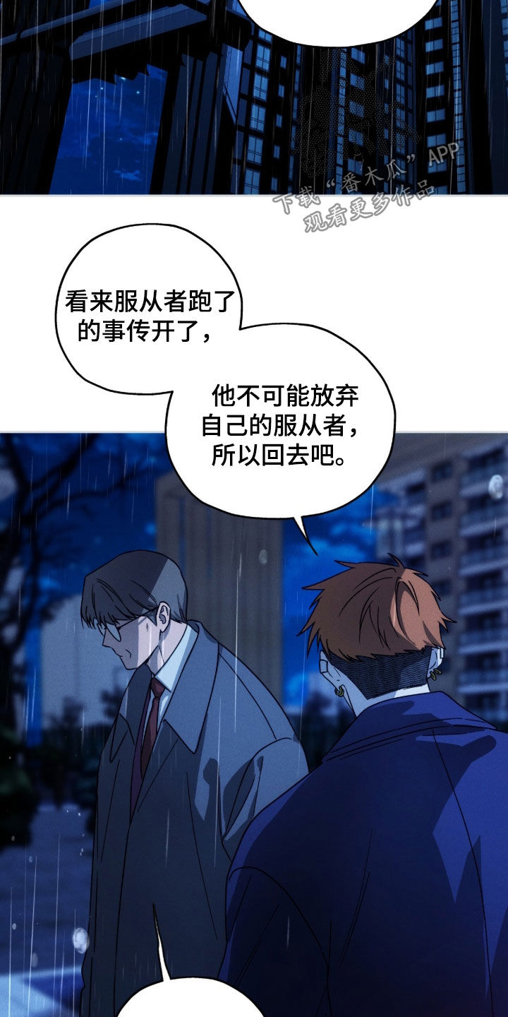 夜的奖励 第261话 第12页