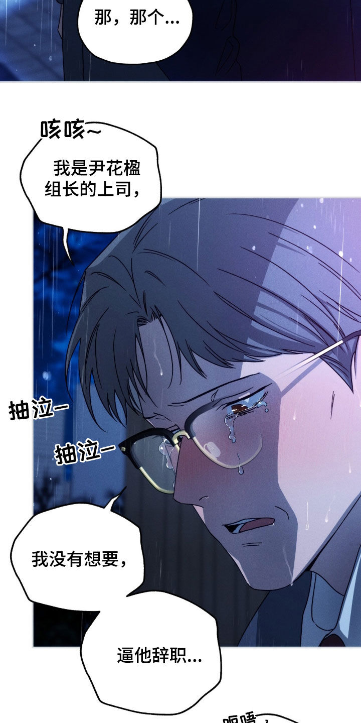 夜的奖励 第261话 第13页