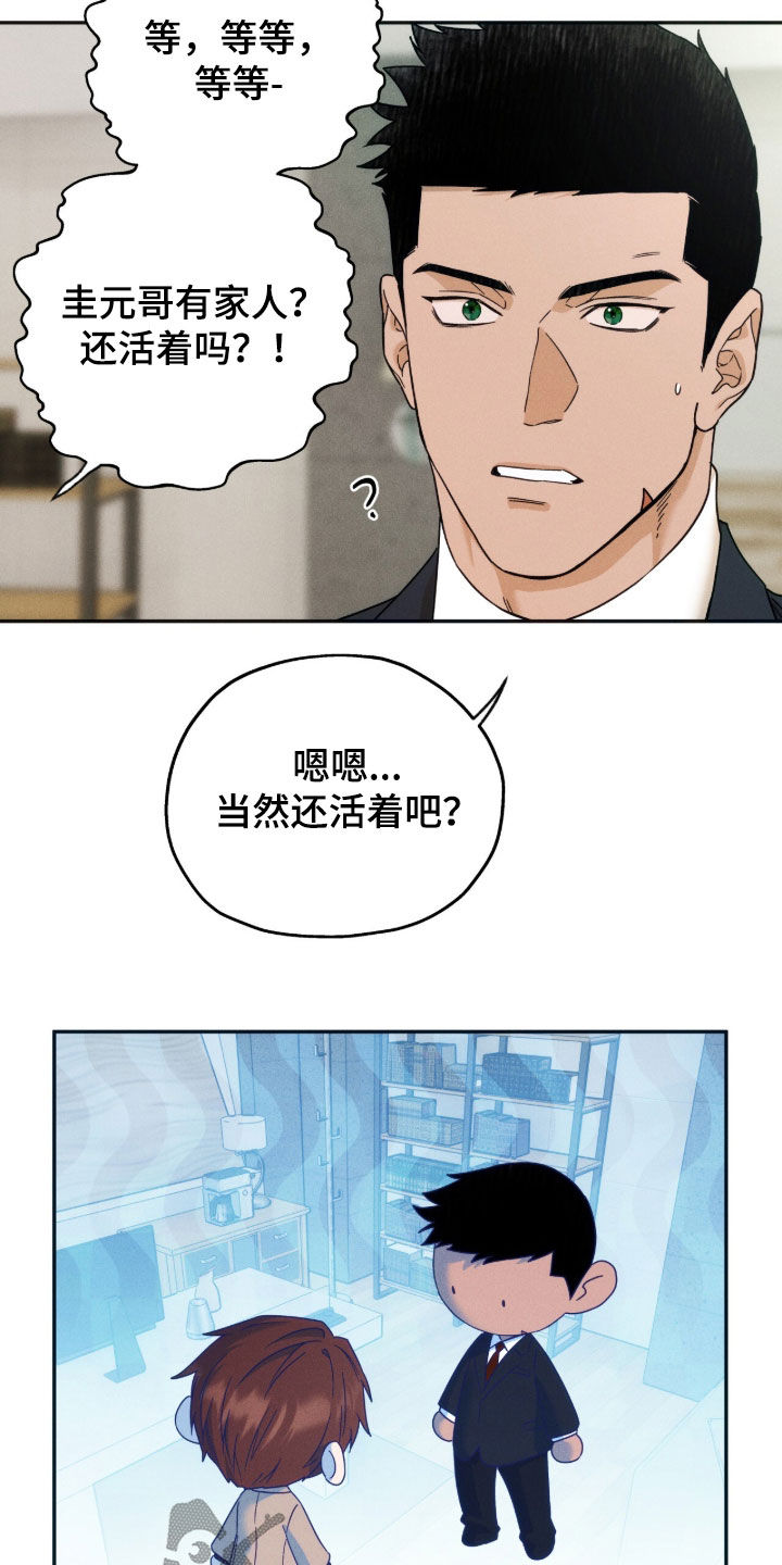 夜的奖励 第261话 第18页