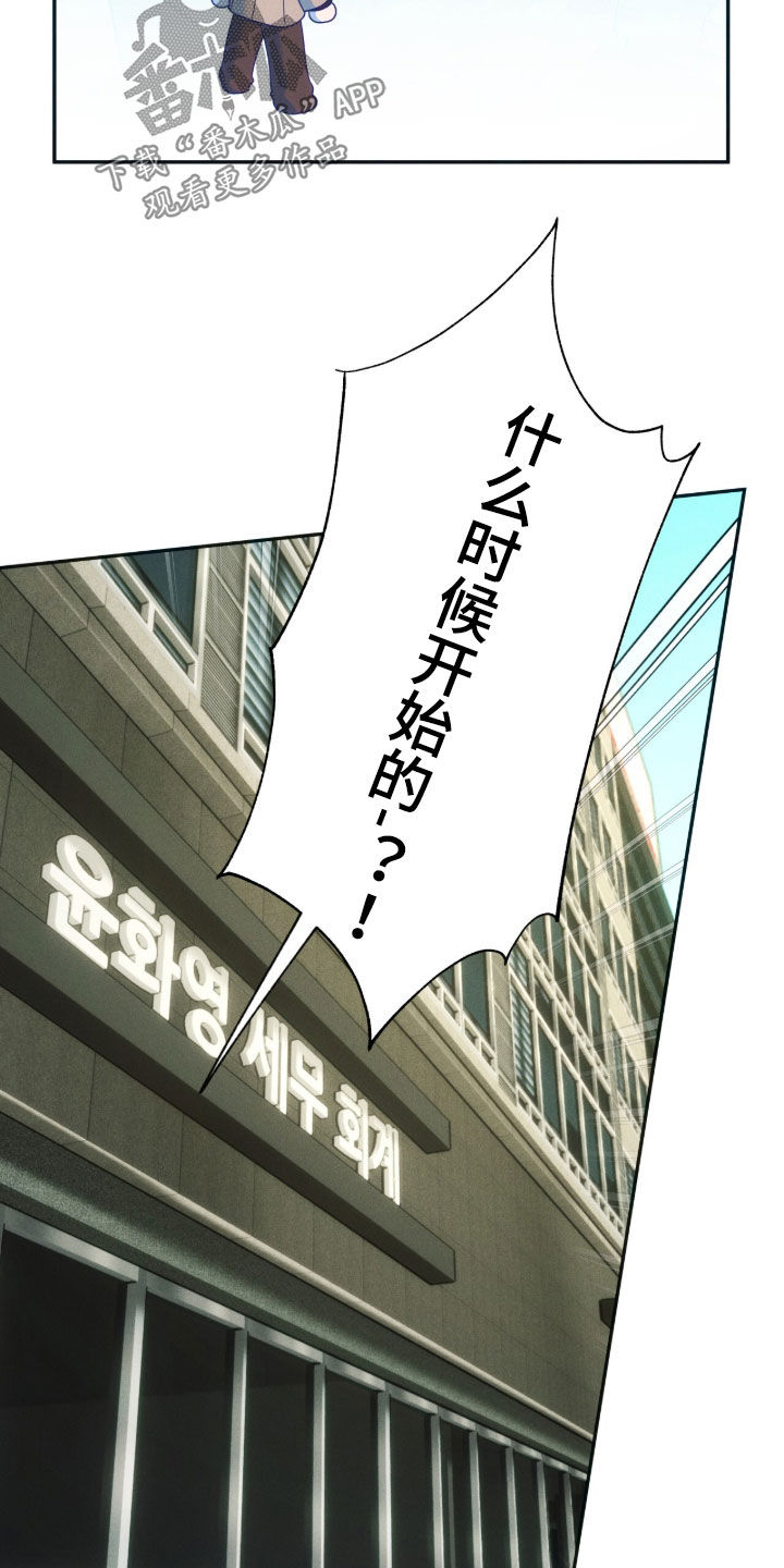 夜的奖励 第261话 第19页