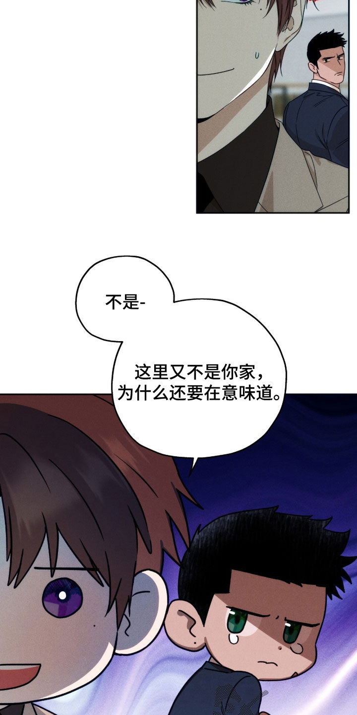 夜的奖励 第261话 第7页