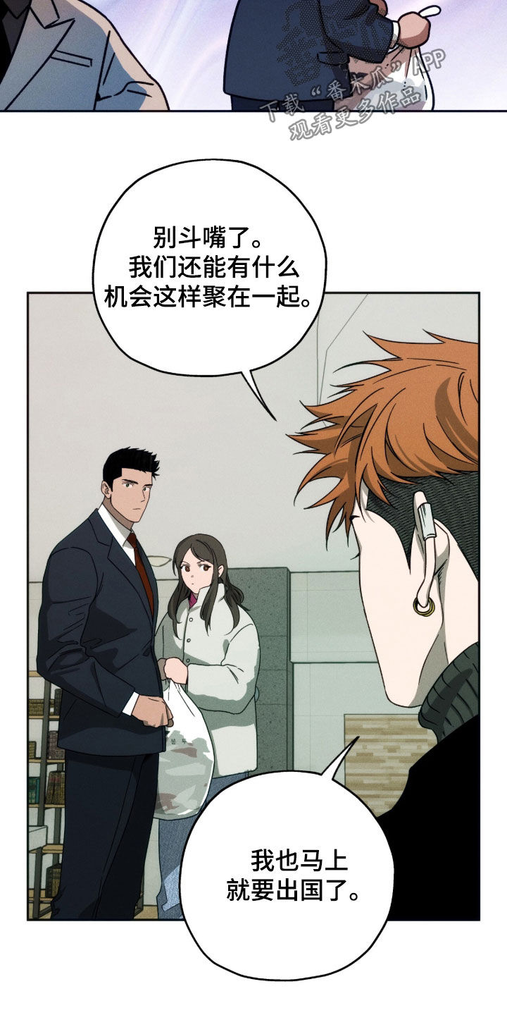 夜的奖励 第261话 第8页