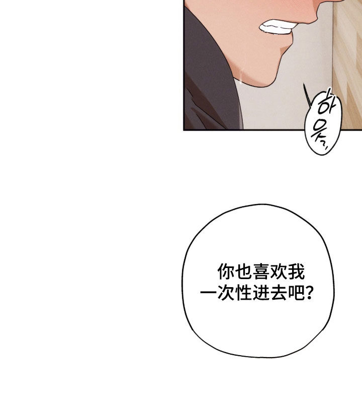 夜的奖励 第260话 第17页
