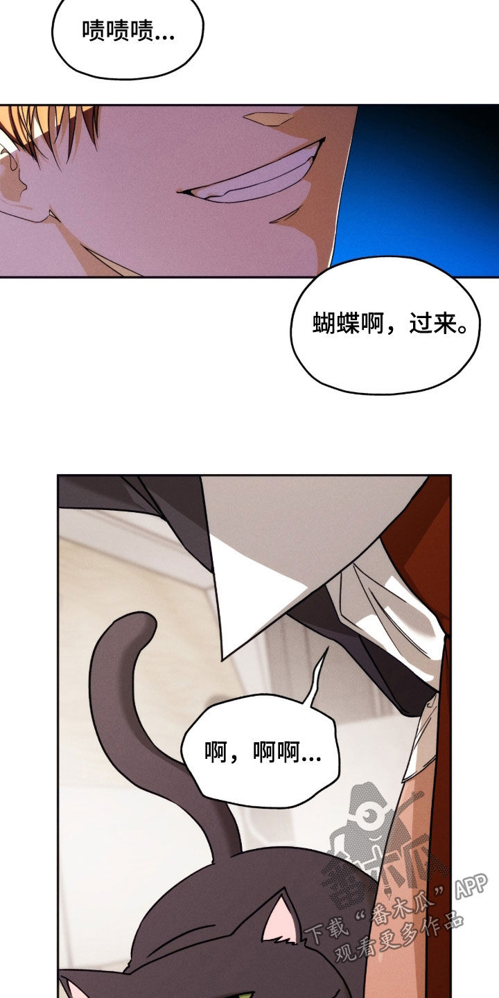 夜的奖励 第260话 第21页