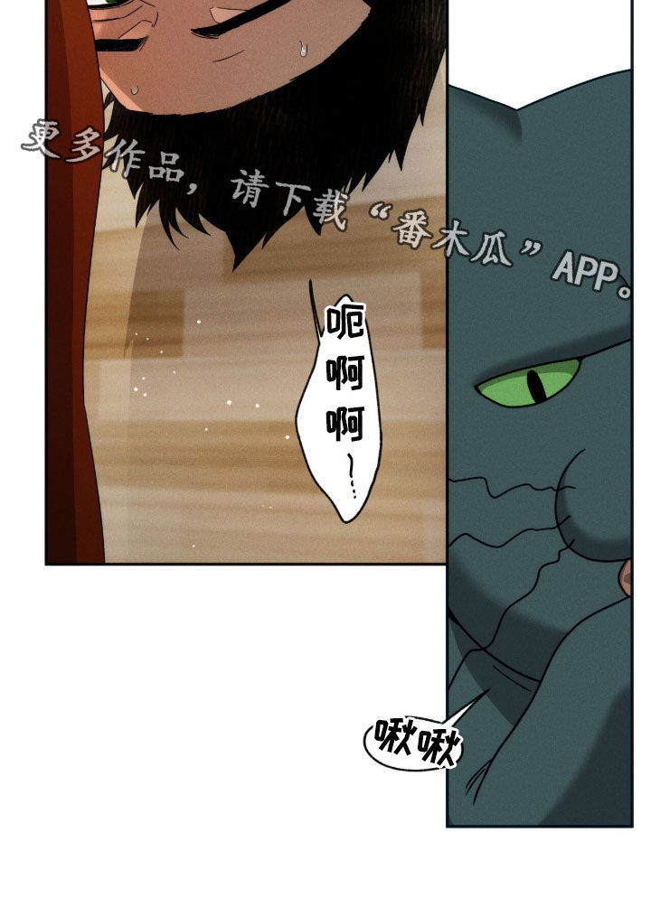 夜的奖励 第260话 第23页