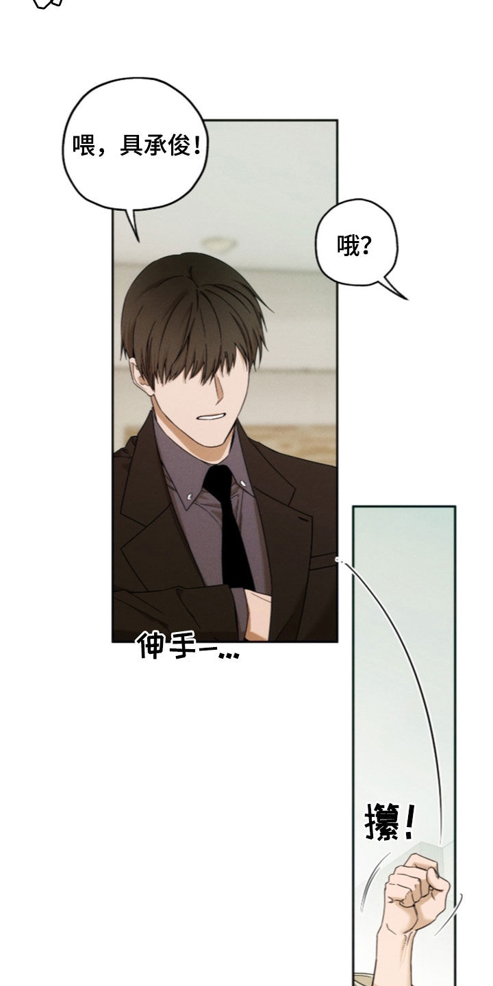 夜的奖励 第259话 第15页