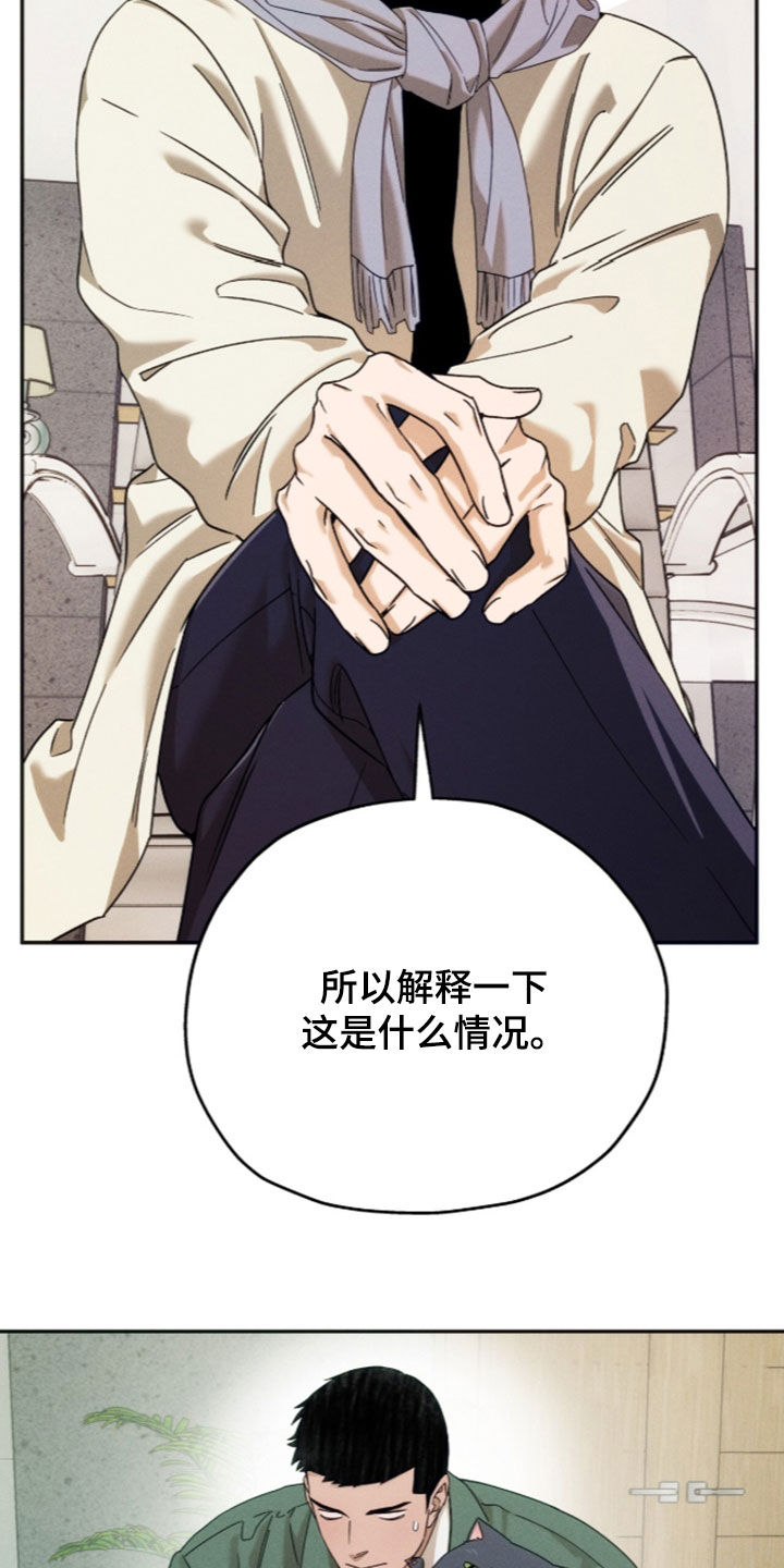 夜的奖励 第258话 第16页