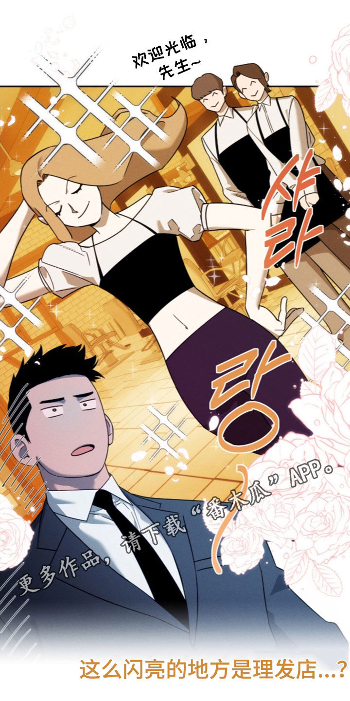 夜的奖励 第257话 第1页