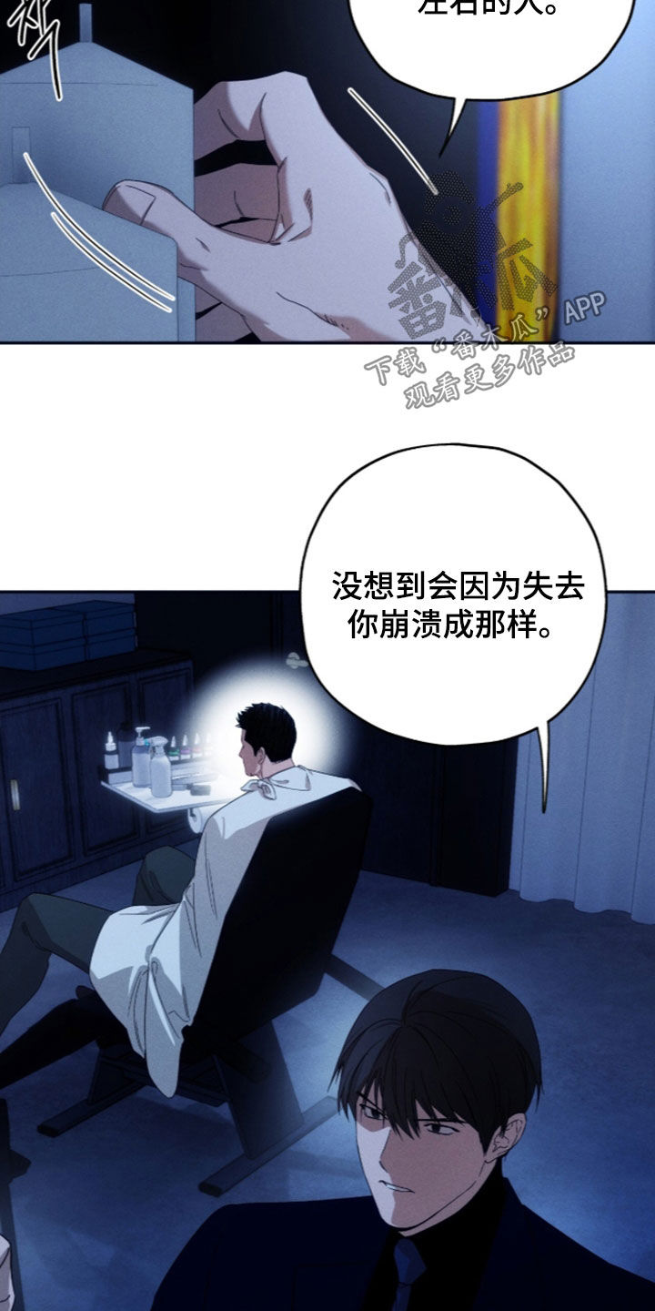 夜的奖励 第257话 第12页