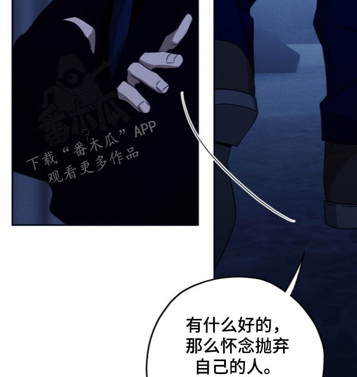 夜的奖励 第257话 第14页