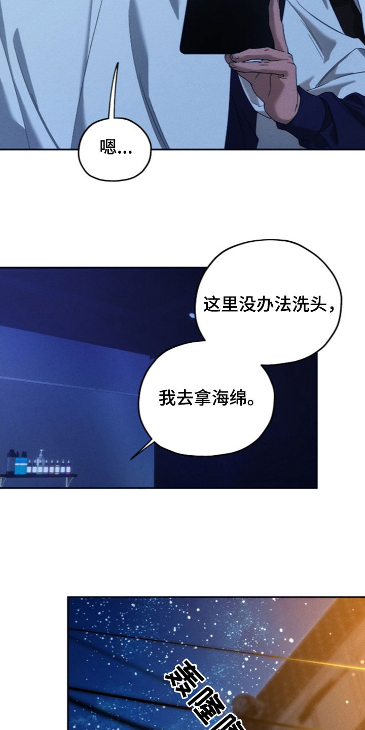 夜的奖励 第257话 第5页