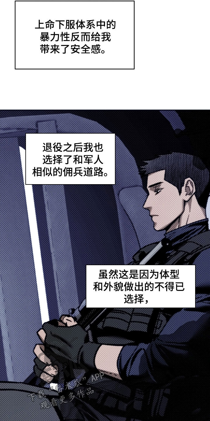 夜的奖励 第256话 第13页