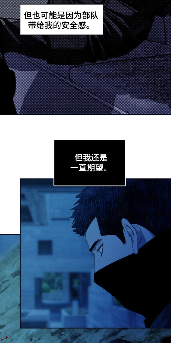 夜的奖励 第256话 第14页