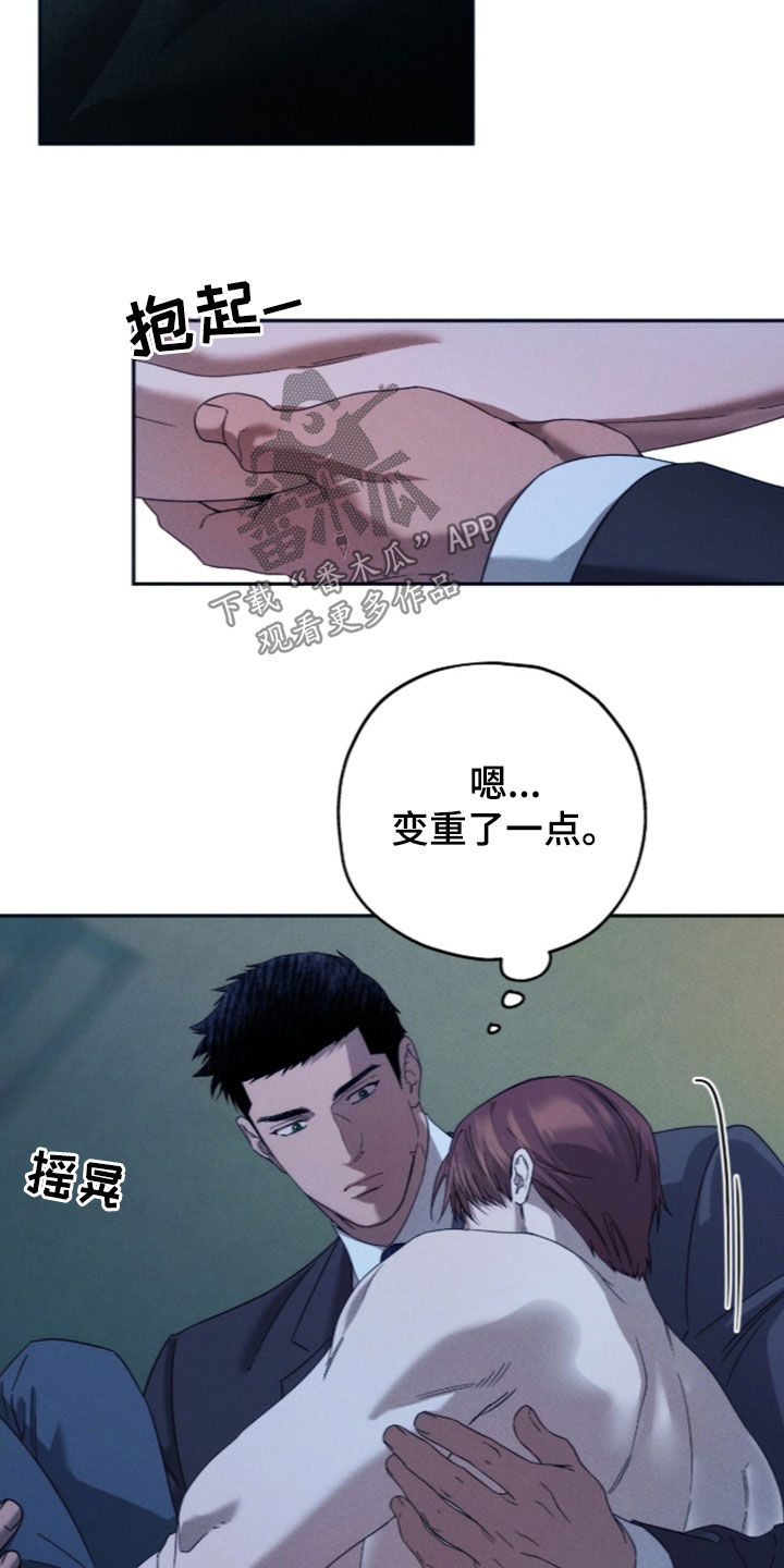 夜的奖励 第256话 第18页