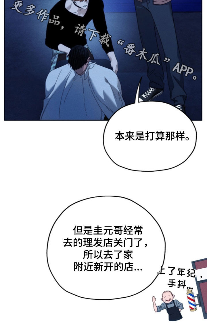 夜的奖励 第256话 第26页