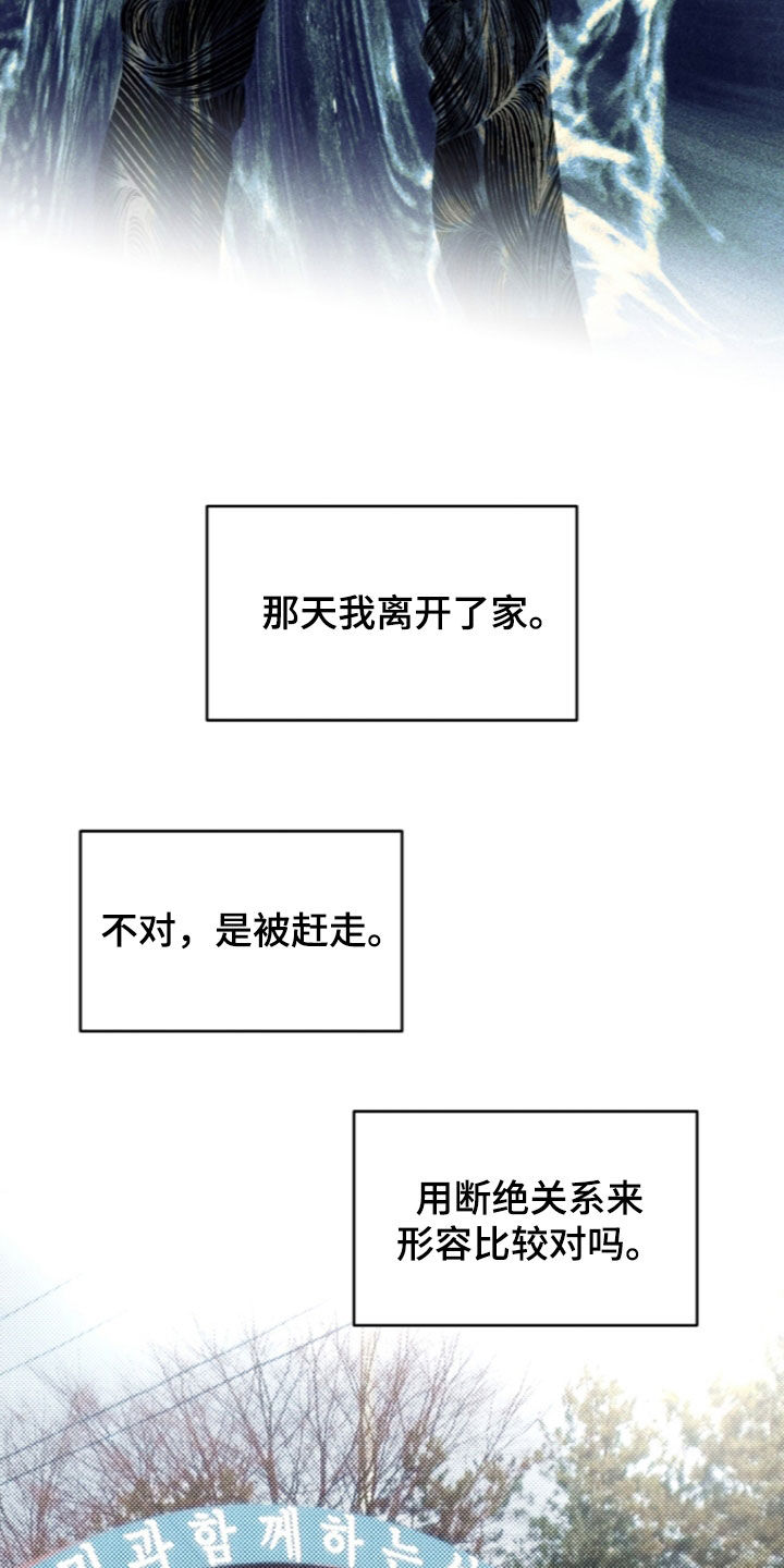 夜的奖励 第256话 第7页