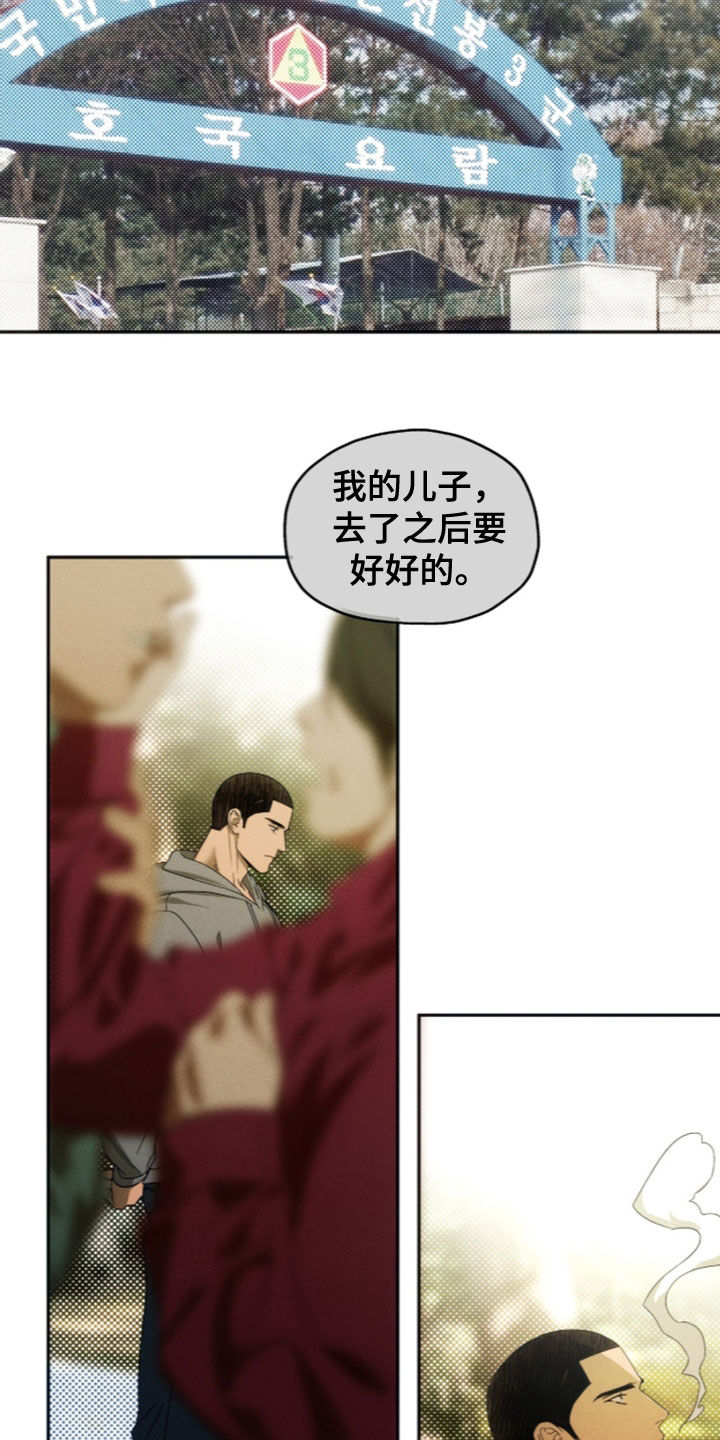 夜的奖励 第256话 第8页