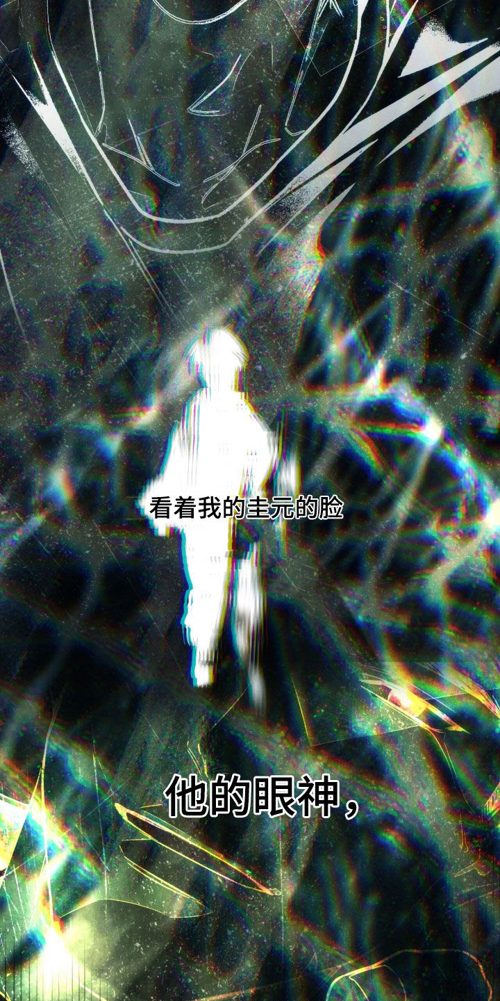 夜的奖励 第255话 第15页