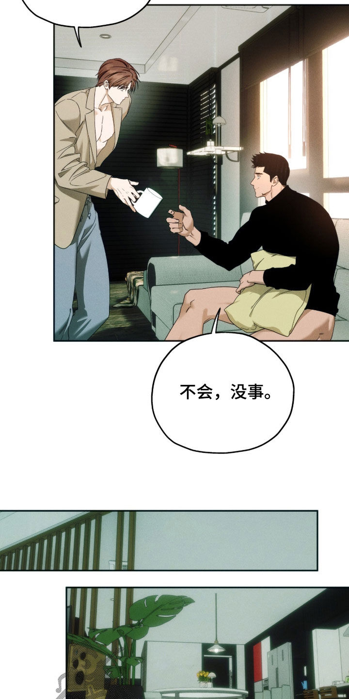 夜的奖励 第255话 第18页