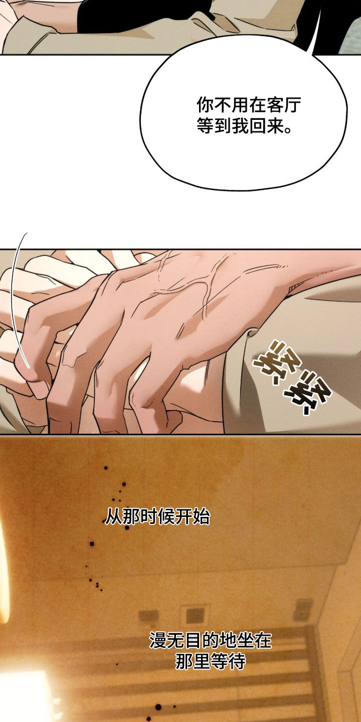 夜的奖励 第255话 第20页