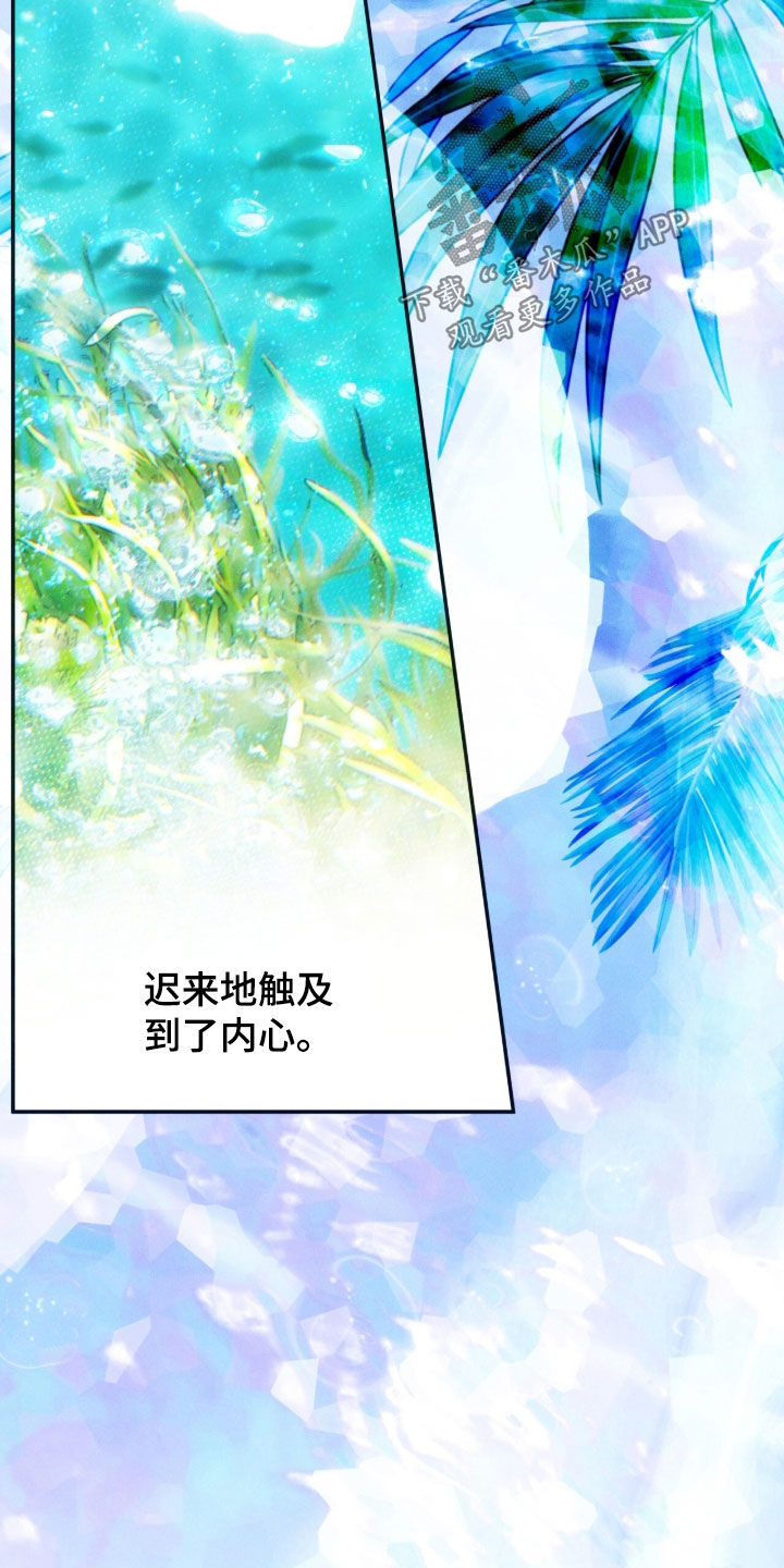 夜的奖励 第255话 第25页