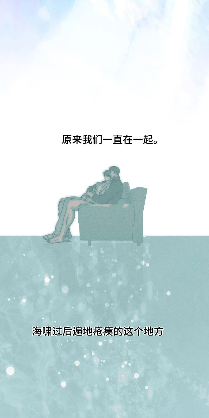 夜的奖励 第255话 第26页