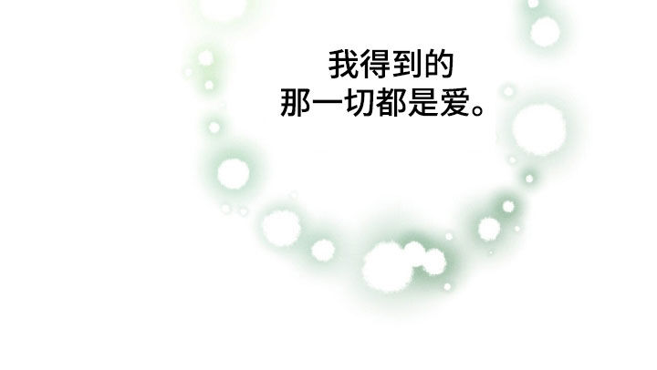 夜的奖励 第255话 第29页