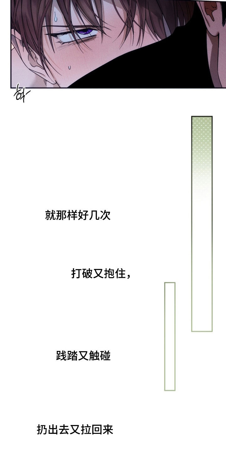 夜的奖励 第255话 第6页