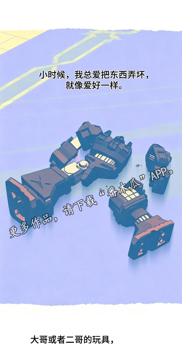 夜的奖励 第254话 第1页