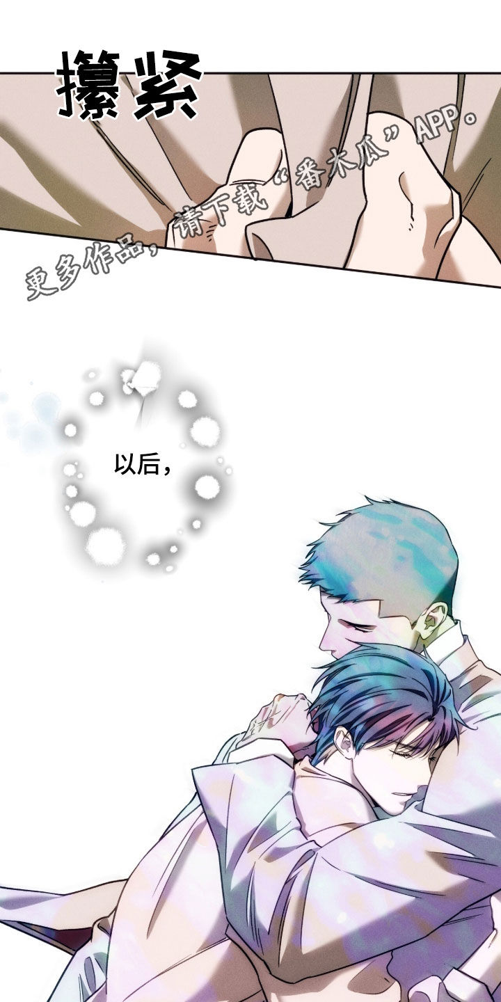 夜的奖励 第253话 第1页