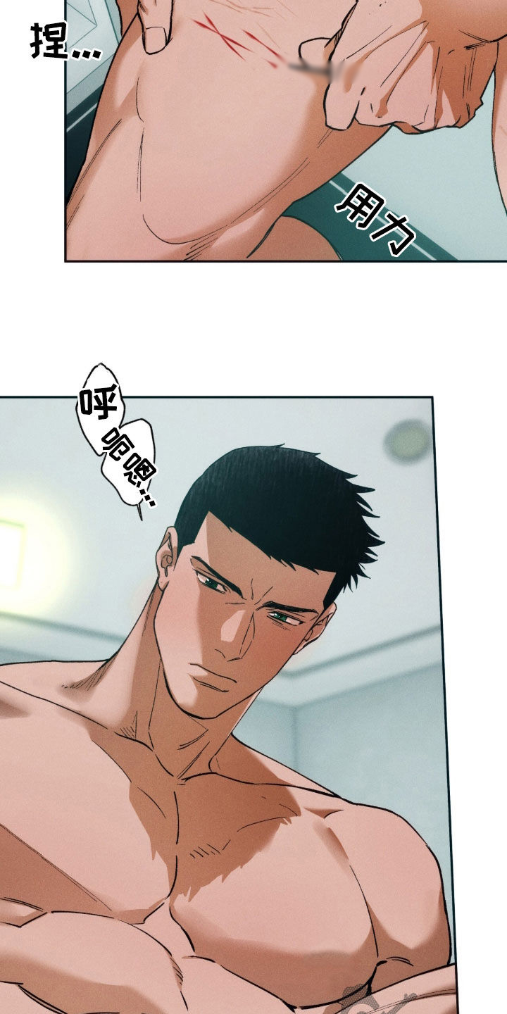 夜的奖励 第253话 第14页