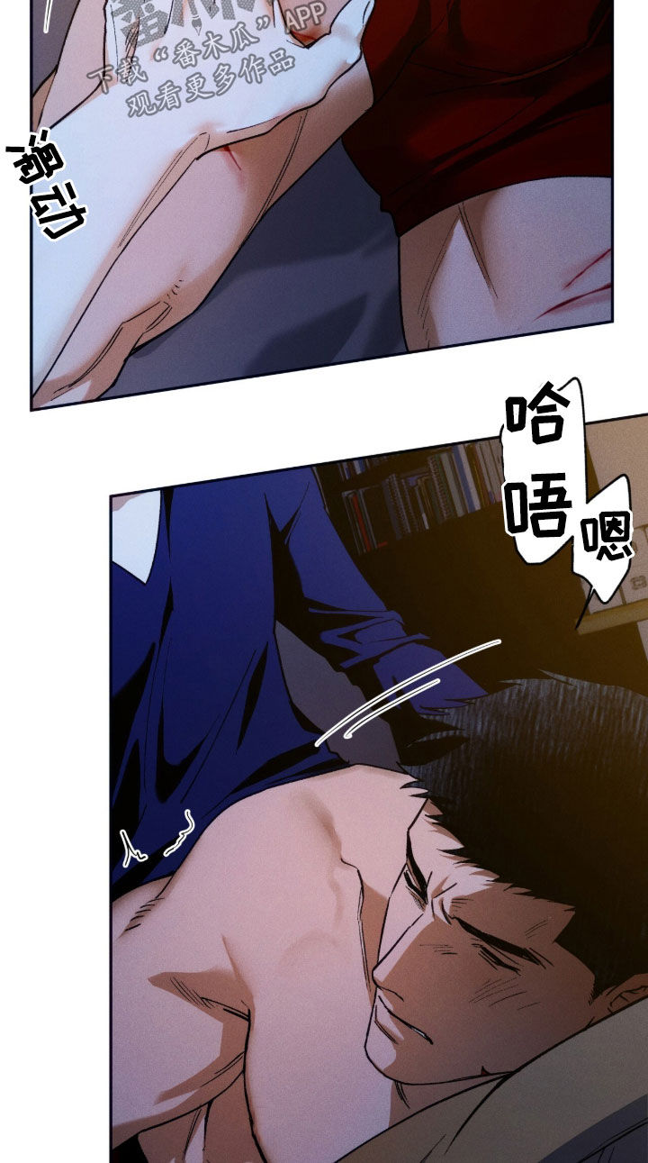 夜的奖励 第253话 第19页