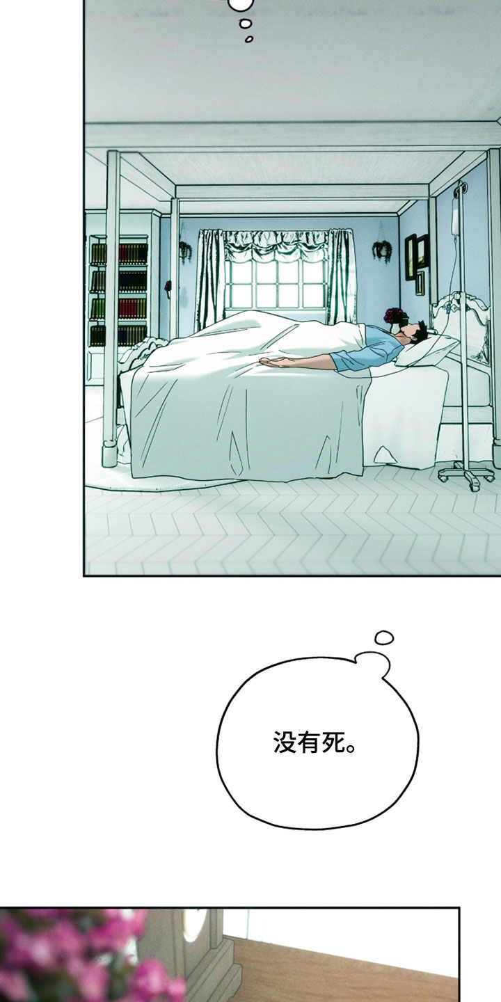 夜的奖励 第250话 第16页