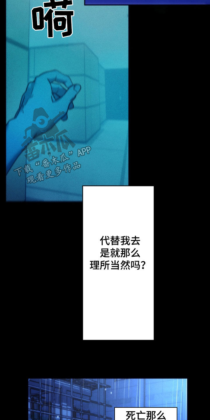 夜的奖励 第247话 第23页