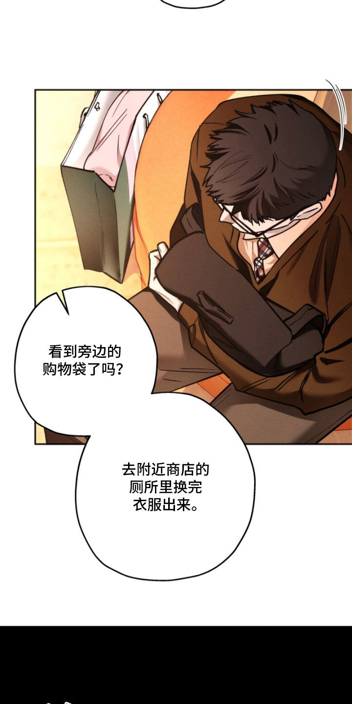 夜的奖励 第244话 第22页