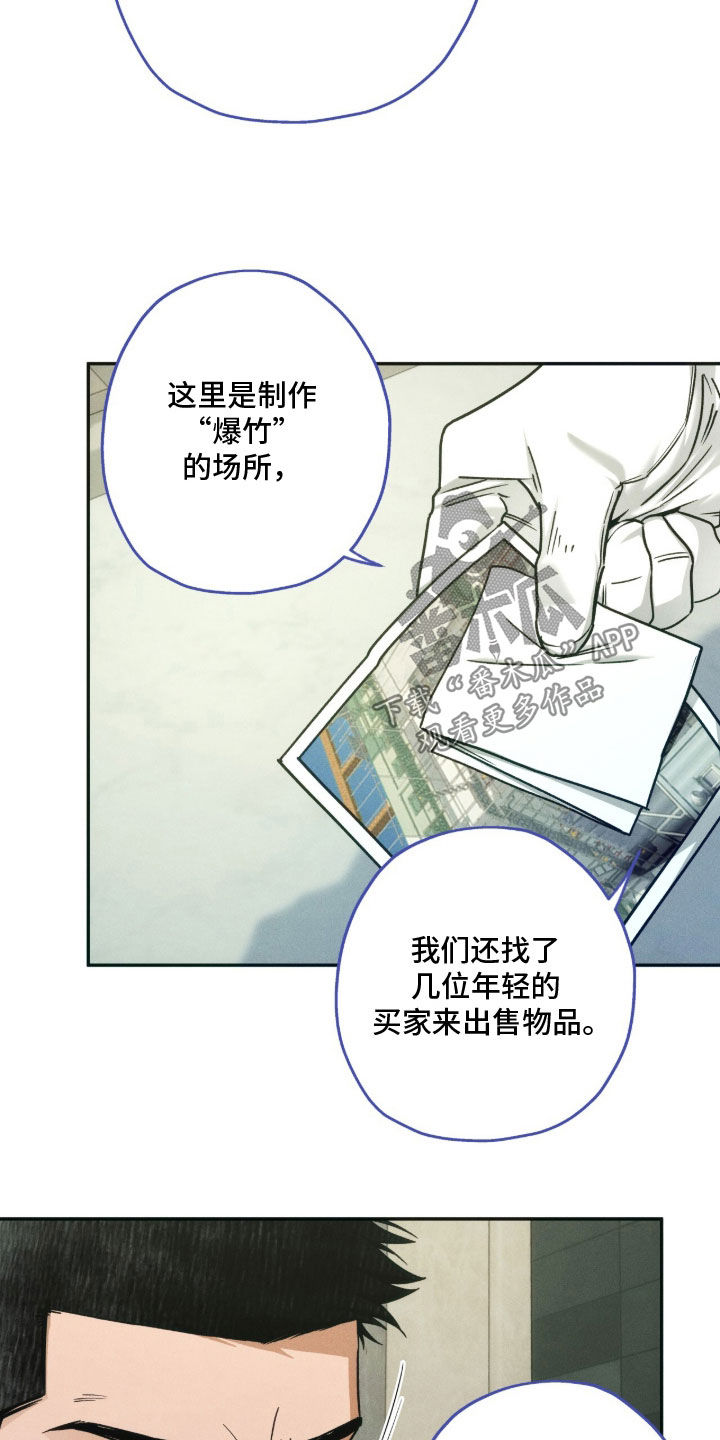 夜的奖励 第243话 第4页