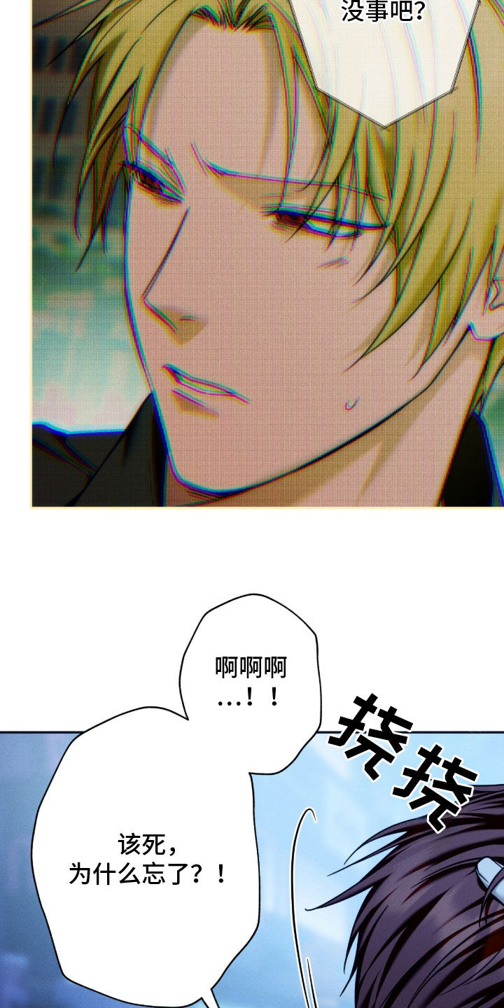 夜的奖励 第242话 第15页